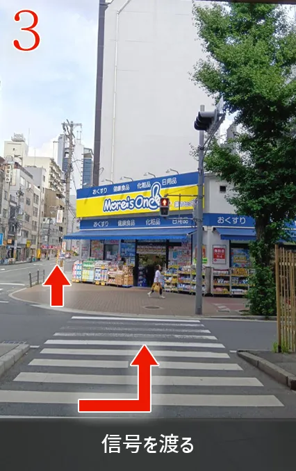 信号を渡る