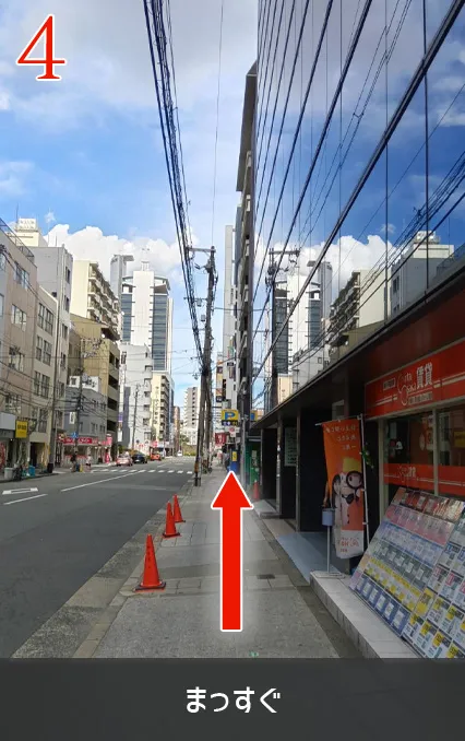 真っ直ぐ進む